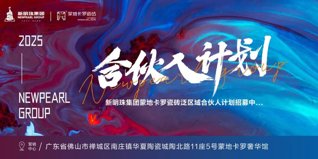 【中陶日报-430】帝欧家居一季度营收507亿元；惠达卫浴去年营收346亿元；欧神诺发布轻瓷微幕节能装饰系统(图3)