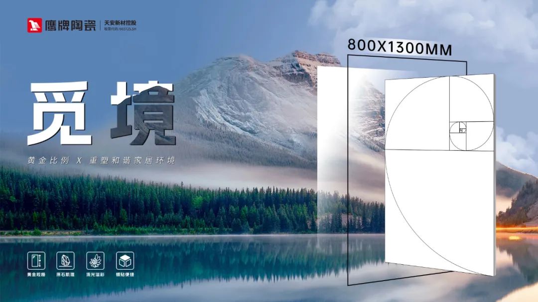 【中陶日报-430】帝欧家居一季度营收507亿元；惠达卫浴去年营收346亿元；欧神诺发布轻瓷微幕节能装饰系统(图1)