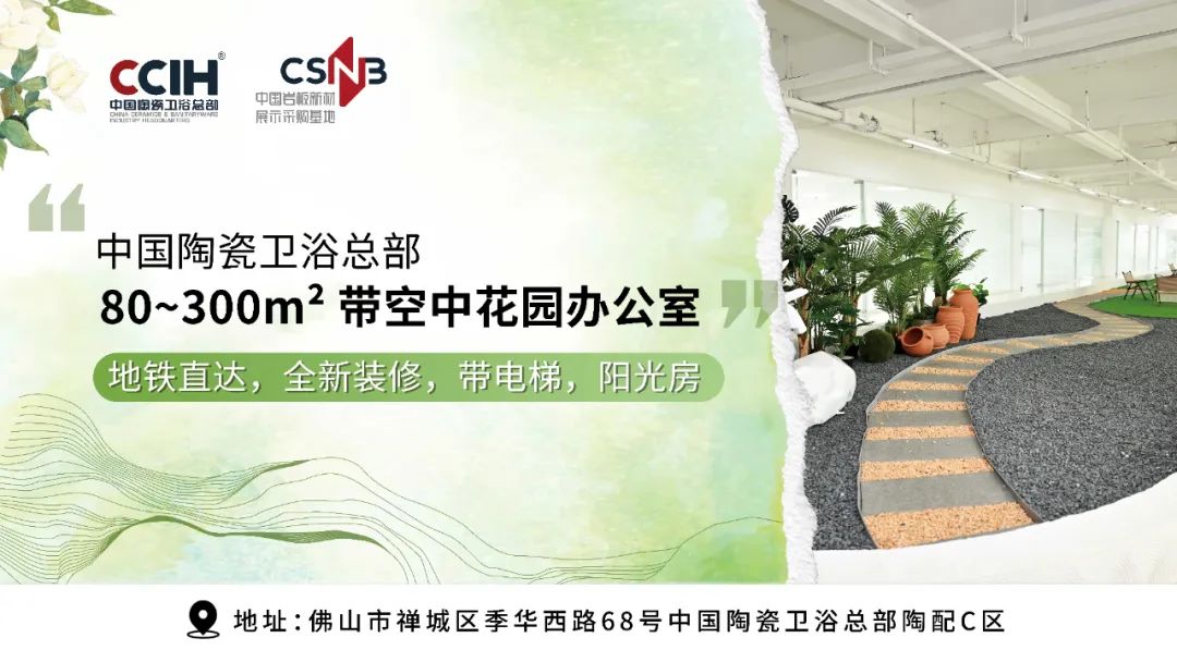 【中陶日报-430】帝欧家居一季度营收507亿元；惠达卫浴去年营收346亿元；欧神诺发布轻瓷微幕节能装饰系统(图11)