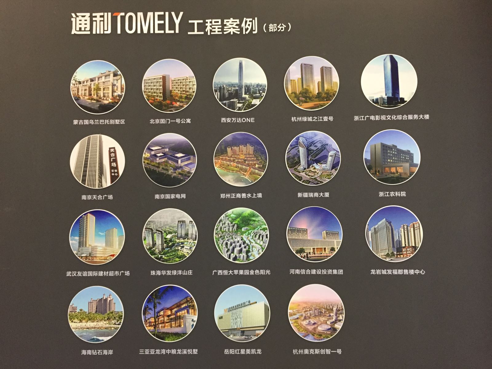 捷报不断！通利大理石瓷砖荣获“优秀大理石瓷砖品牌”！(图4)