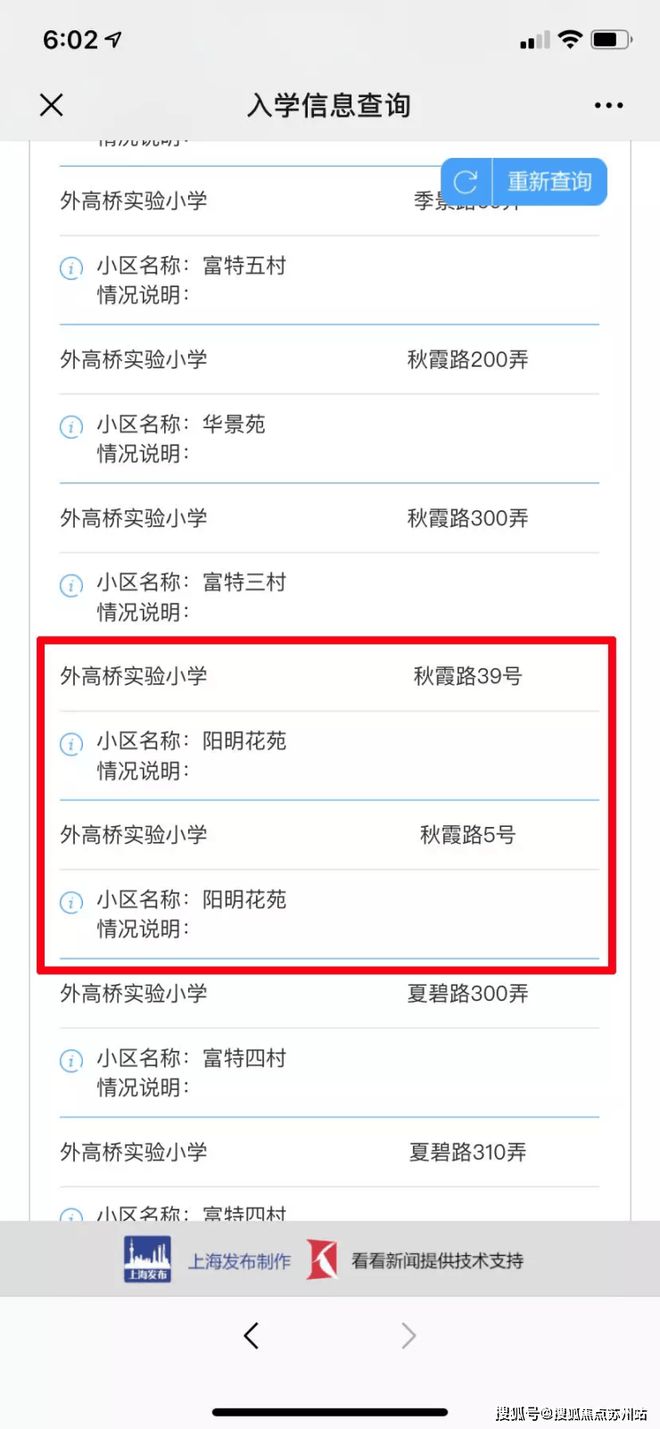 阳明花园售楼处-首页网站-2025阳明花园楼盘详情-上海房天下(图8)