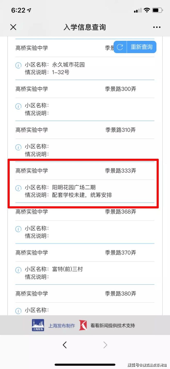 阳明花园售楼处-首页网站-2025阳明花园楼盘详情-上海房天下(图9)