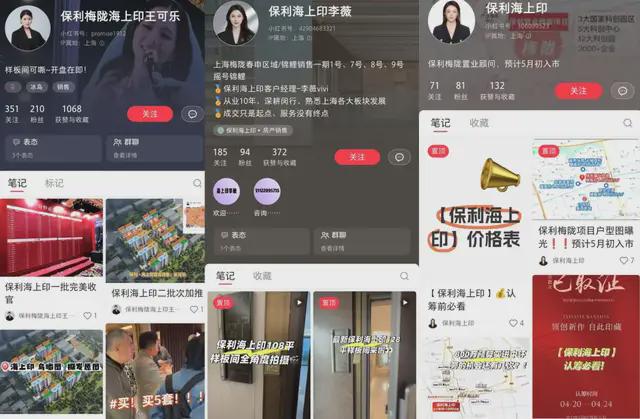 最新！保利置业逆势向上火到上央视了！(图20)