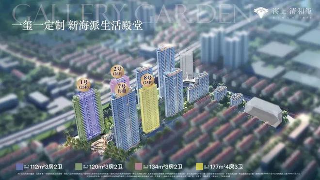 徐汇海上清和玺高阶改善之作「徐汇招商海上清和玺」房价1128万(图1)