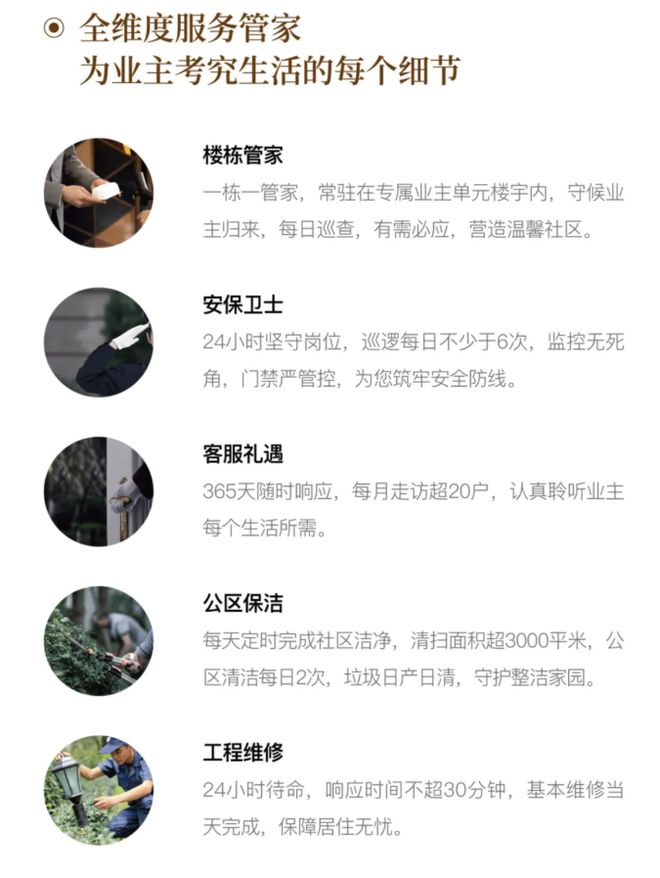 徐汇海上清和玺高阶改善之作「徐汇招商海上清和玺」房价1128万(图16)