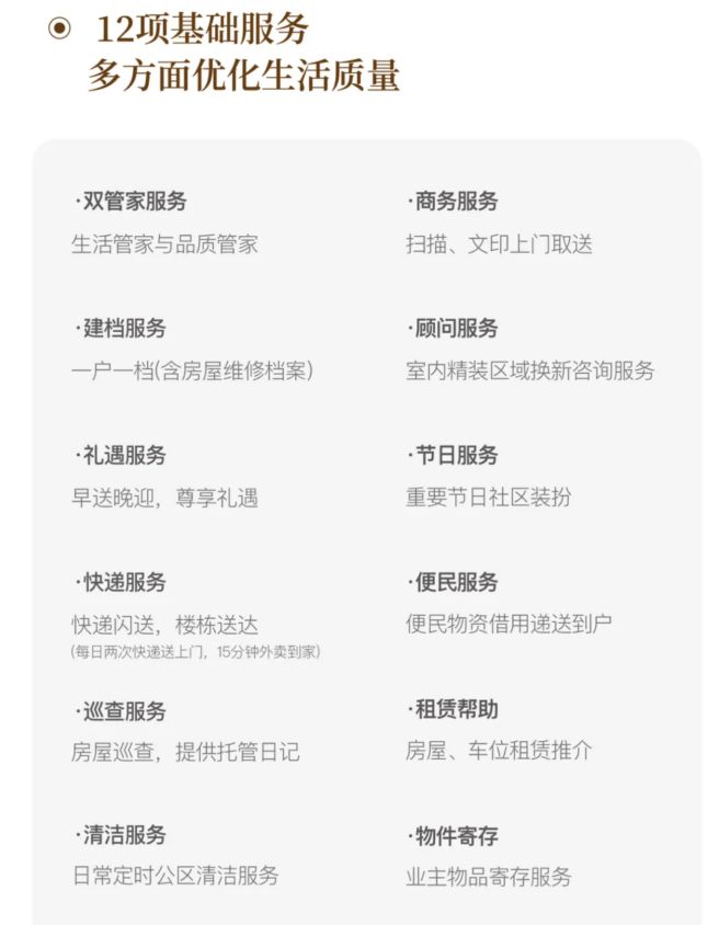 徐汇海上清和玺高阶改善之作「徐汇招商海上清和玺」房价1128万(图24)