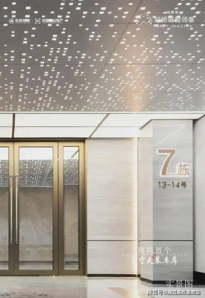 招商南山·虹桥璀璨领峯（售楼处）2025网站-楼盘评测-价格(图3)