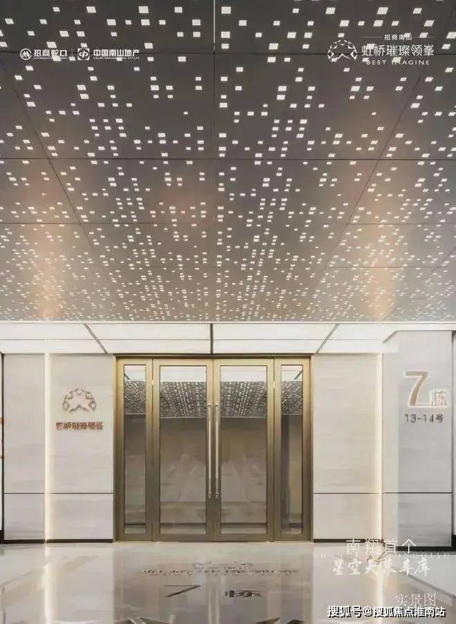 招商南山·虹桥璀璨领峯（售楼处）2025网站-楼盘评测-价格(图19)