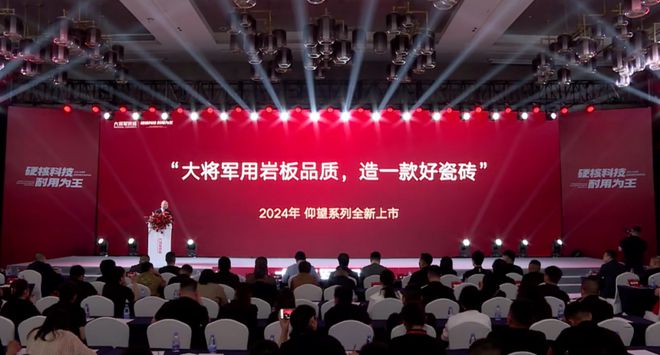 连续两届“金奖”！瓷砖一线品牌大将军瓷砖“仰望”系列成为爆款(图2)