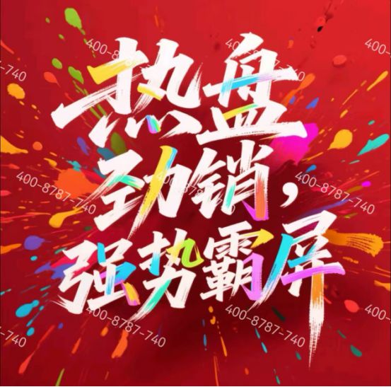 ε保利海上瑧悦售楼发布：一席海上瑧悦半卷江南烟雨入梦来(图3)