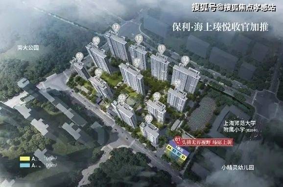 ε保利海上瑧悦售楼发布：一席海上瑧悦半卷江南烟雨入梦来(图8)