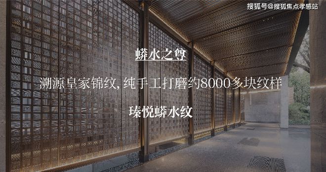 ε保利海上瑧悦售楼发布：一席海上瑧悦半卷江南烟雨入梦来(图19)