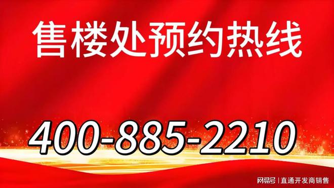 ®保利·海上瑧悦南大保利·海上瑧悦售楼处发布：宜居生活高地(图1)