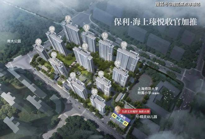 ®保利·海上瑧悦南大保利·海上瑧悦售楼处发布：宜居生活高地(图4)