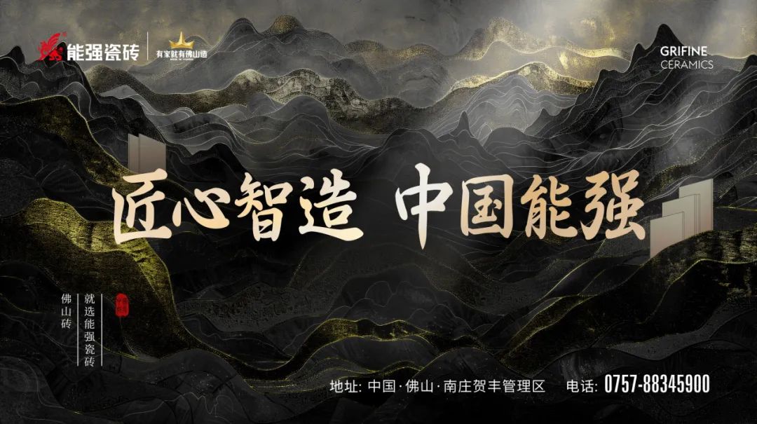 能强瓷砖三大专卖店开业打造空间用砖新体验(图4)