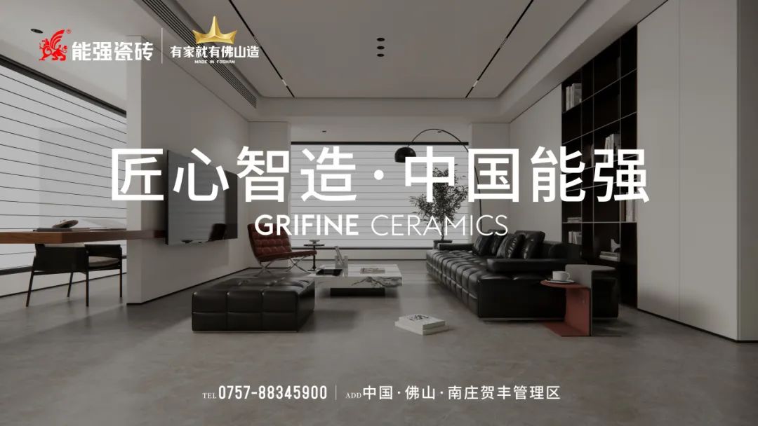 能强瓷砖三大专卖店开业打造空间用砖新体验(图6)