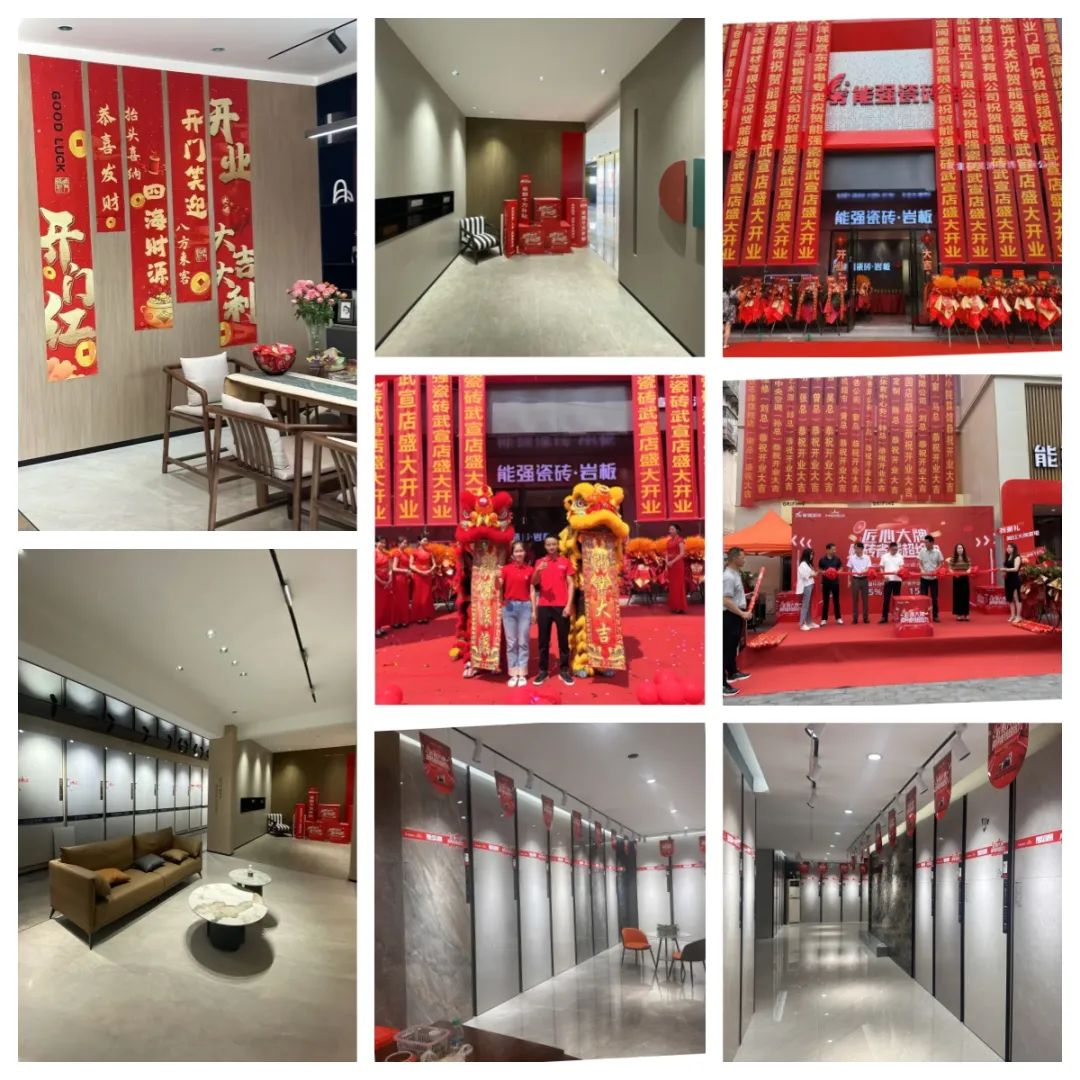 能强瓷砖三大专卖店开业打造空间用砖新体验(图5)