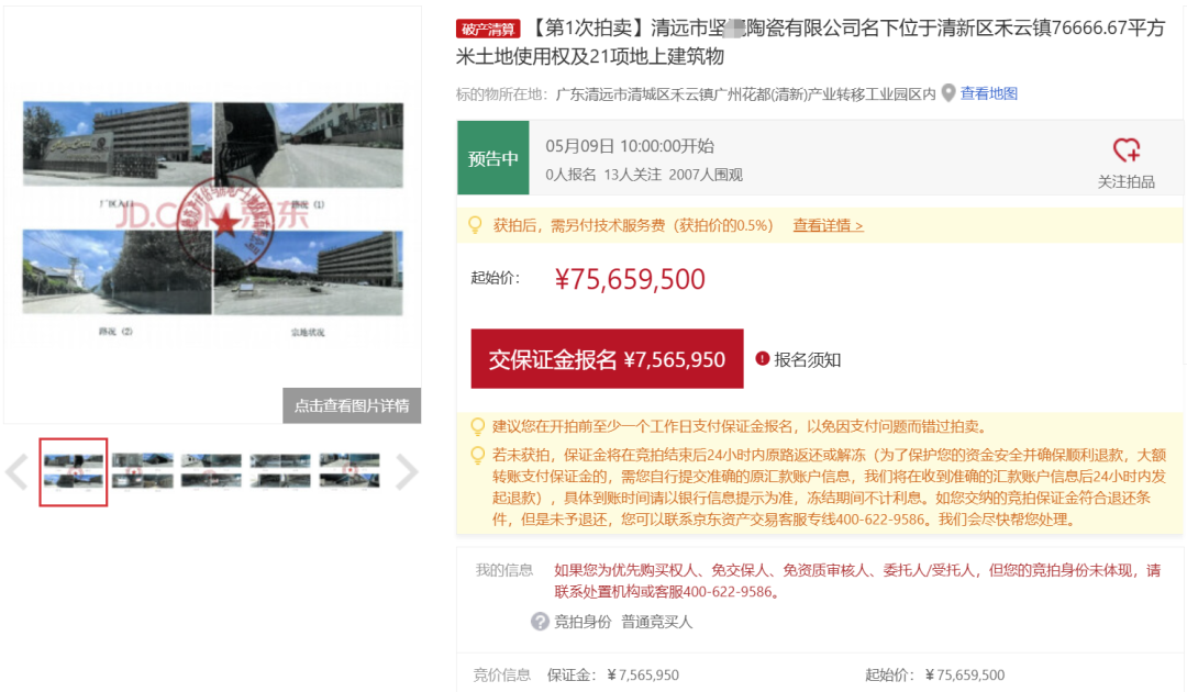 合计4亿！至少8家陶企的资产被拍卖！佛山一陶瓷厂被疯抢？(图2)