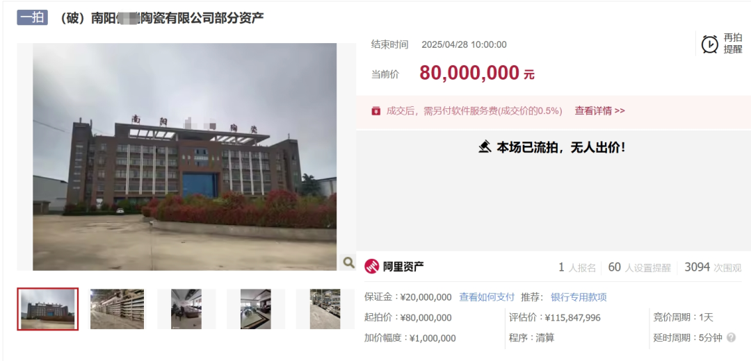 合计4亿！至少8家陶企的资产被拍卖！佛山一陶瓷厂被疯抢？(图8)
