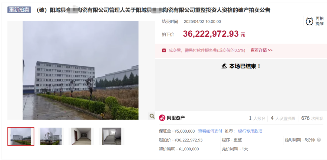 合计4亿！至少8家陶企的资产被拍卖！佛山一陶瓷厂被疯抢？(图11)