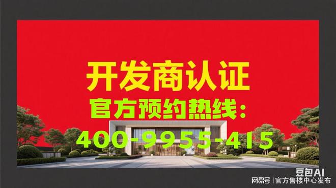 保利虹桥和著@虹桥标杆红盘！多所学校+地铁口@万科热线！(图1)