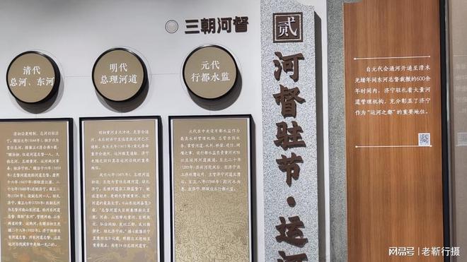 不可错过！济宁河道总督署遗址带你穿越600年运河之梦。(图9)