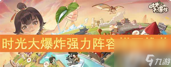 时光大爆炸优先升级的名士都有什么优先升级名士介绍(图2)