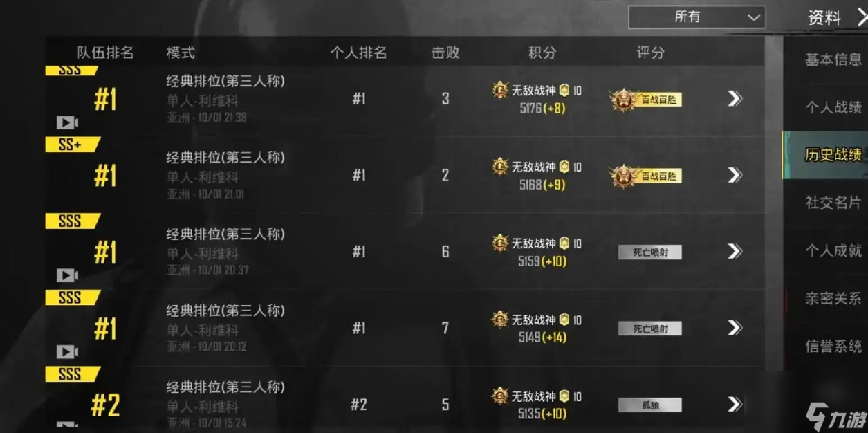 绝地求生排位和匹配的区别有什么(图1)