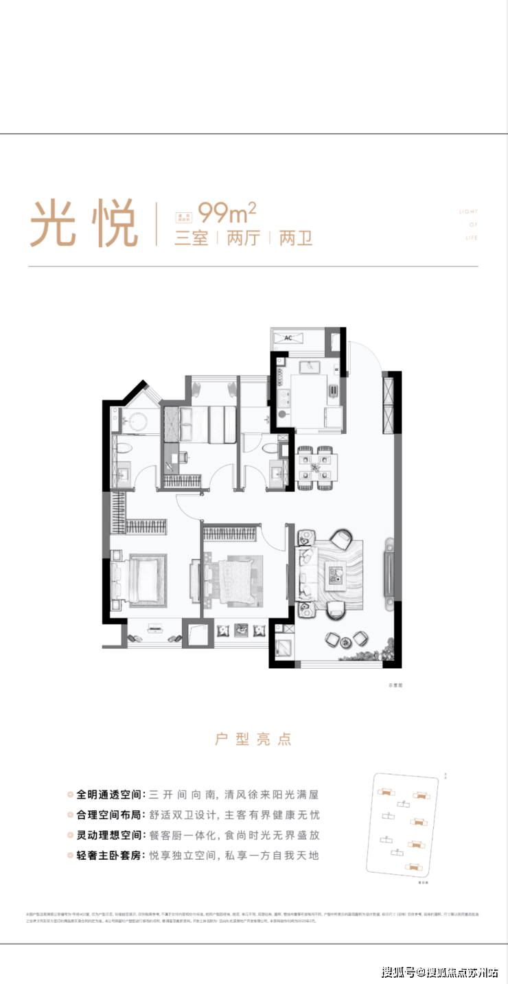翡萃兰亭花园-售楼处首页网站-翡萃兰亭花园售楼处欢迎您2025楼盘详情价格户型(图34)
