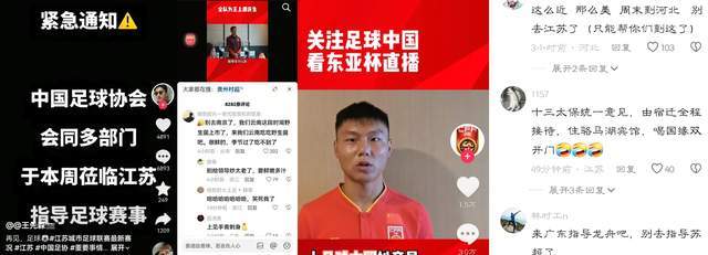 要去指导江苏？网友们不答应国足评论区沦陷全是调侃(图2)