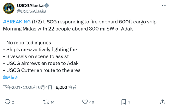 国内出口的汽车滚装船在美国海岸起火：船上载有800辆电动车(图2)