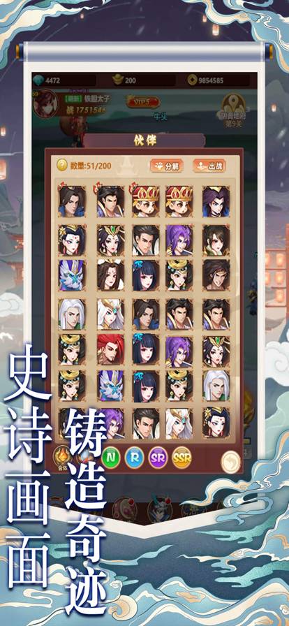 放置英雄传说苹果版(图1)
