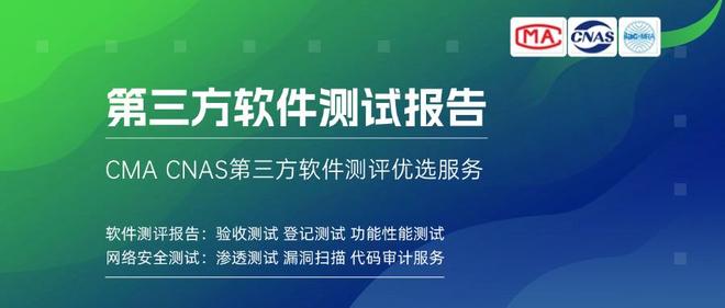 软件测评机构如何确保软件质量并提升用户体验？(图1)