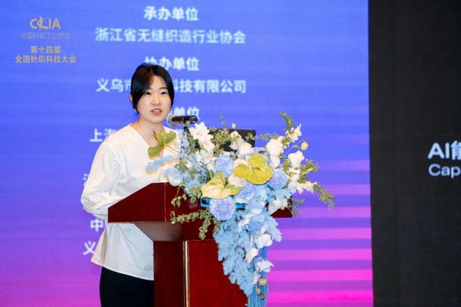 从“黑灯工厂”到AI设计这场论坛给针织业开了张数字转型处方(图2)