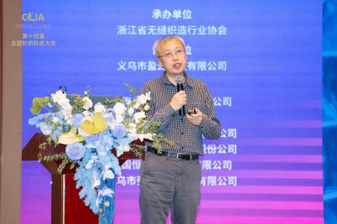 从“黑灯工厂”到AI设计这场论坛给针织业开了张数字转型处方(图4)