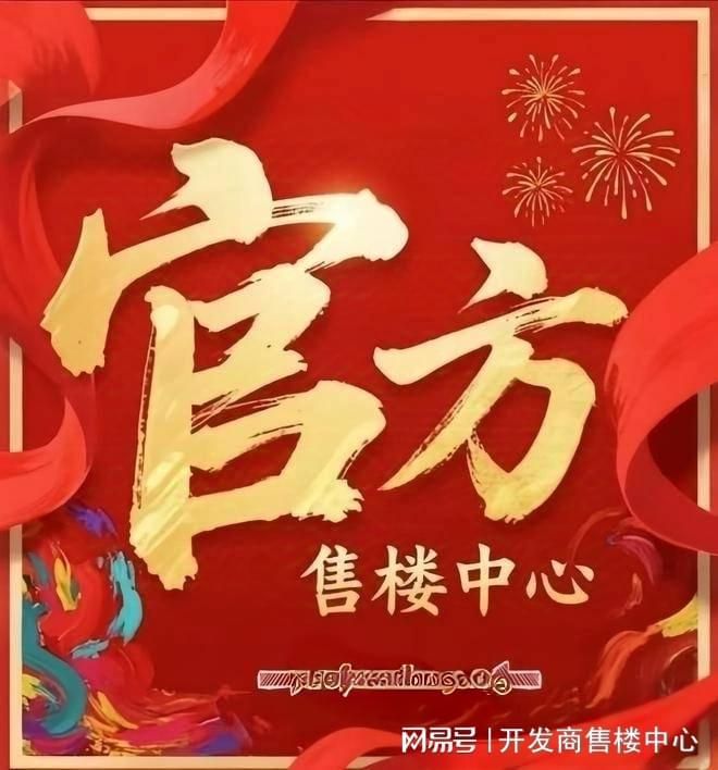 ℘水尚华庭售楼处发布：“年度好房子”—打造品质生活(图1)