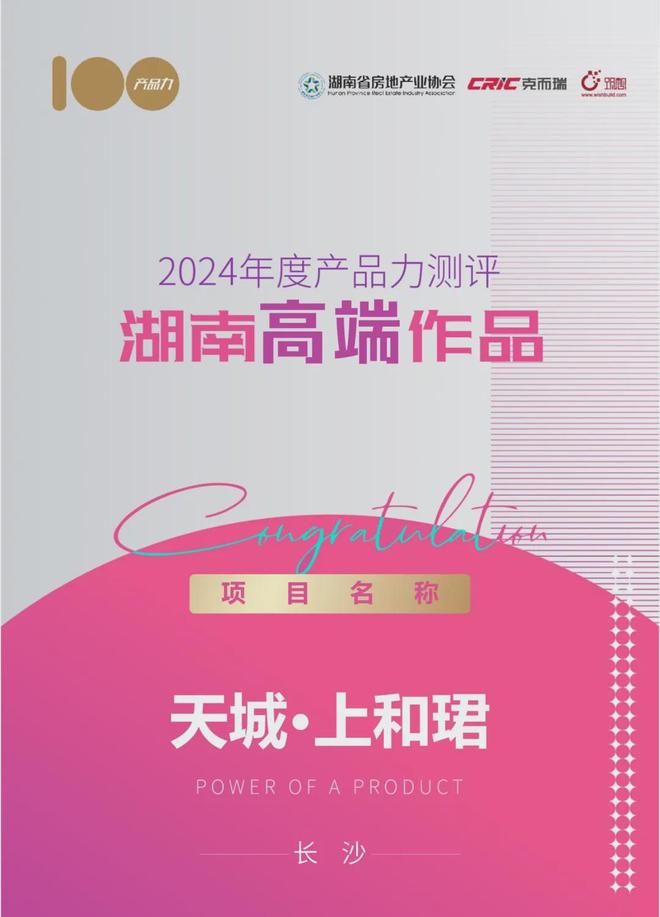 产品力测评笋盘的崛起产品内卷时代的突围样本(图1)