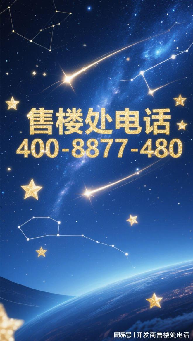 ★保利虹桥和著售楼处虹桥和著发布：央企保利系上海首发(图1)