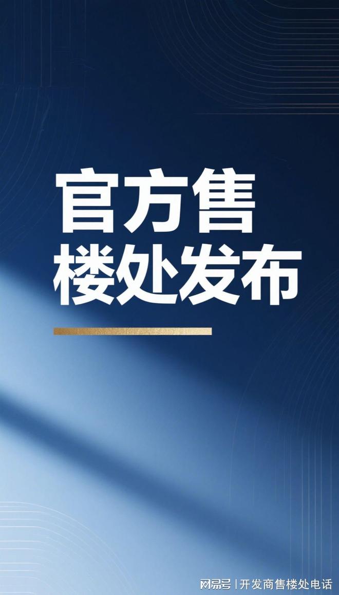 ★保利虹桥和著售楼处虹桥和著发布：央企保利系上海首发(图5)