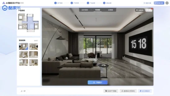一片砖一个家酷家乐携AI智能设计平台赋能陶企展现现代家居故事(图4)