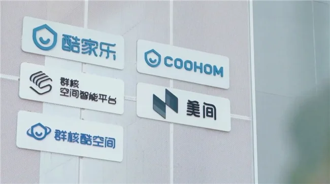一片砖一个家酷家乐携AI智能设计平台赋能陶企展现现代家居故事(图5)