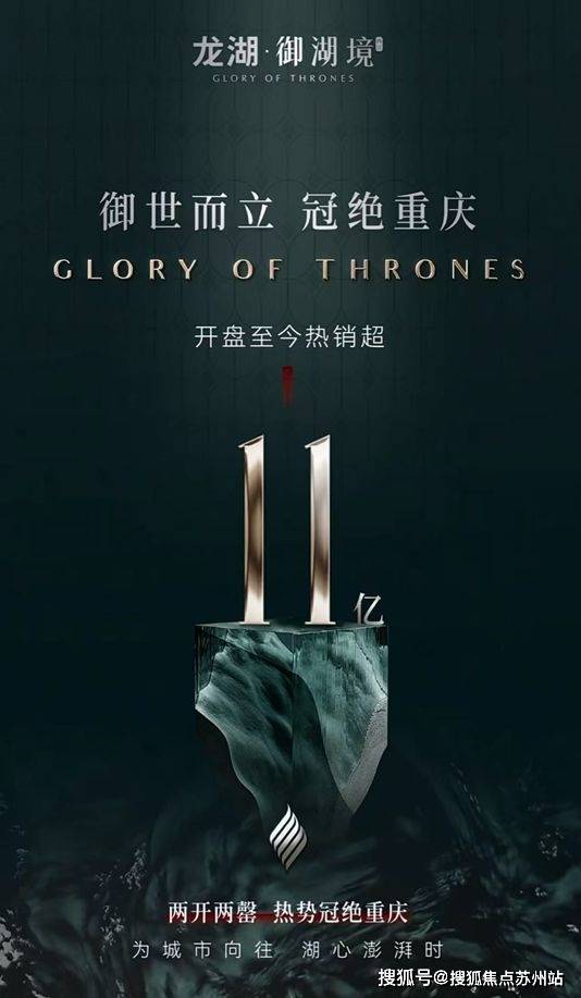 龙湖御湖境楼盘项目全面介绍(龙湖御湖境包含楼盘简介积分房价价格地址户型图交通规划备案价项目配套详情)(图6)