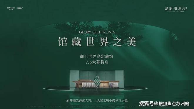 龙湖御湖境楼盘项目全面介绍(龙湖御湖境包含楼盘简介积分房价价格地址户型图交通规划备案价项目配套详情)(图11)