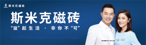 陶瓷十大品牌权威榜单来了！大角鹿、马可波罗等瓷砖品牌上榜(图4)