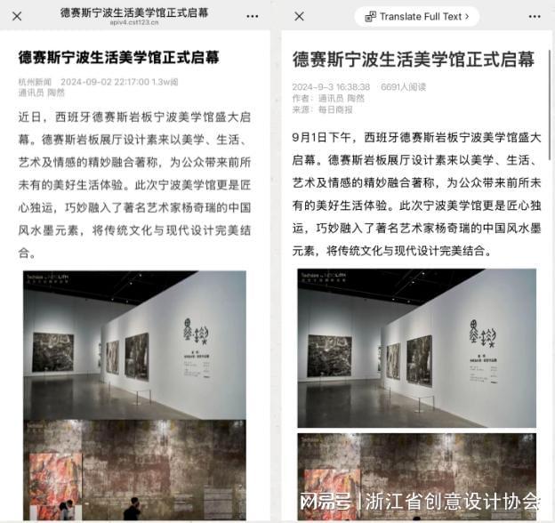 2024年度材料创新机构丨德赛斯建材科技（杭州）有限公司(图12)