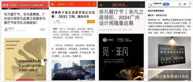 2024年度材料创新机构丨德赛斯建材科技（杭州）有限公司(图11)