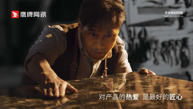 陶瓷十大品牌鹰牌陶瓷：重塑建陶产品新标杆以创新引领行业！(图4)