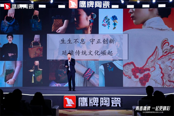 陶瓷十大品牌鹰牌陶瓷：以“+大家居”战略驱动稳健增长！(图3)