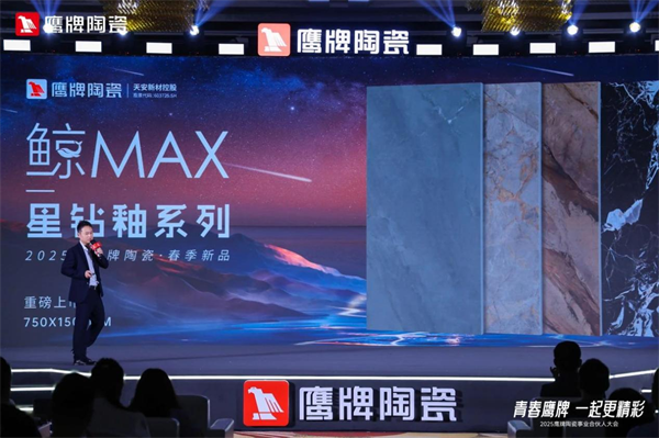 陶瓷十大品牌鹰牌陶瓷：以“+大家居”战略驱动稳健增长！(图4)