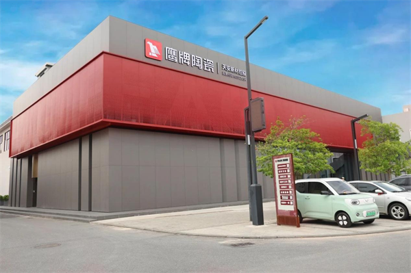 陶瓷十大品牌鹰牌陶瓷：以“+大家居”战略驱动稳健增长！(图5)